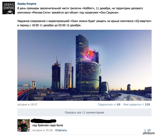 Бардад-дур для кремля...