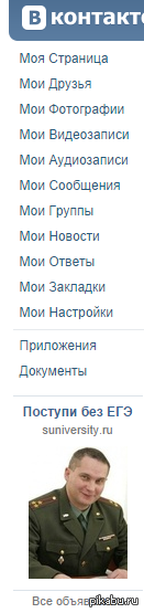 ВК как бы намекает...