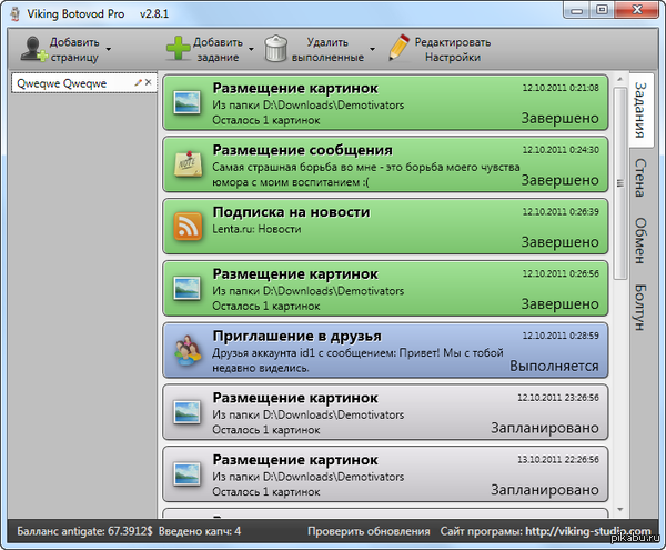    Crack  Viking-Botovod 3.9.5 (null), !     ! Vuking-Botovod:  -- - ., ,   ..  - -  -  ..    2240   : http://kinosector.ru/forum/showtopi
