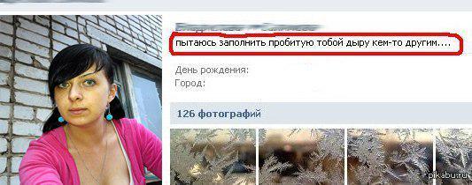 Статус в ВК )) | Пикабу