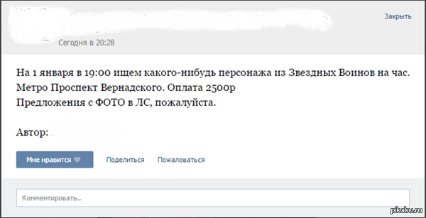 Такие разные объявления