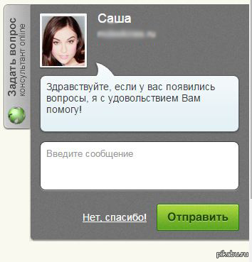Невозможно отказать