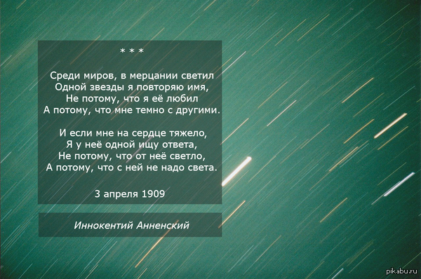 Просто хорошее стихотворение...