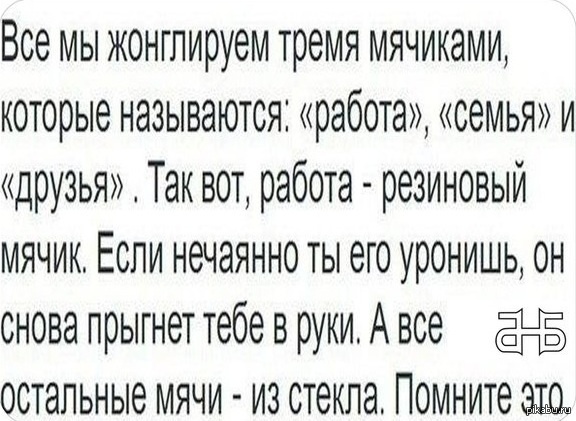 Приоритеты! | Пикабу