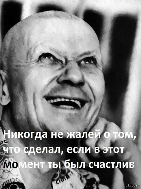 Очередной стёб над ванильными цитатами - Ваниль, Цитаты, ТП, Стеб, Чикатило