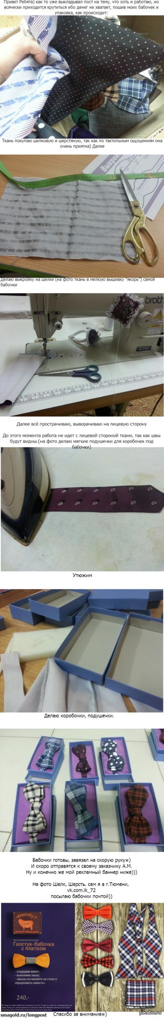 Первый опыт, продолжение