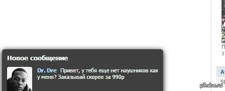 Приключения Dr. Dre в России