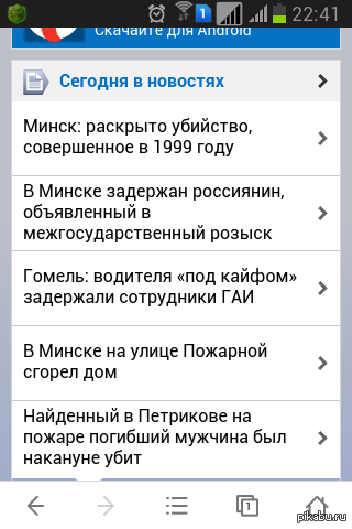 Coincidence ? - Fire, Yandex., Coincidence, Minsk