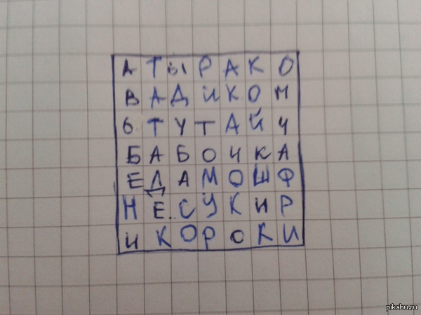 Балда по Фрейду?