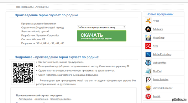 Я просто хотел посмотреть литературные произведения