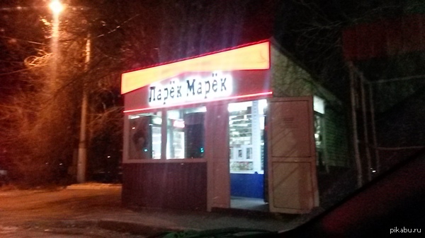 Магнитка такая магнитка