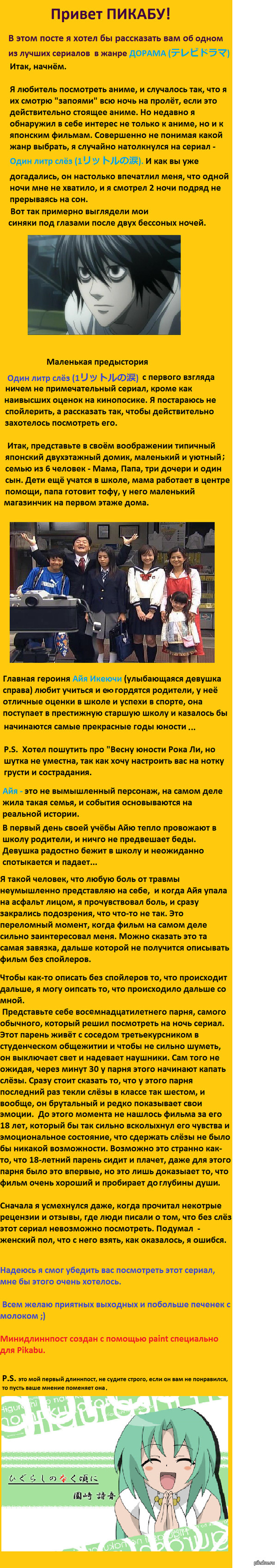Дорама