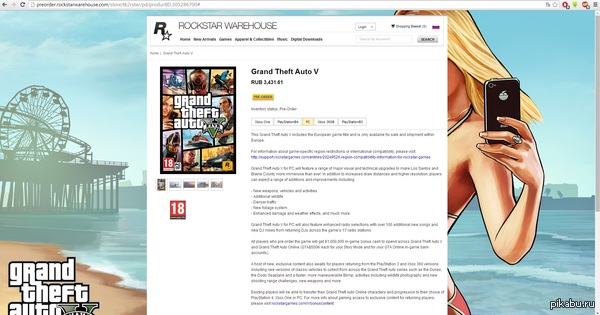    Rockstar Games    PC  GTA 5 