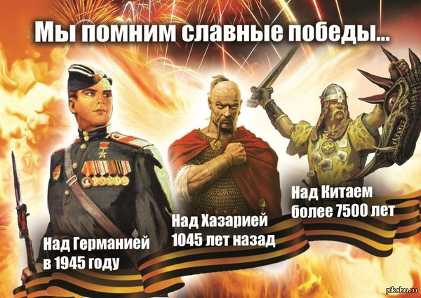 Let's break through Russians! - My, Victory, Russia, Germany, The Great Patriotic War, China