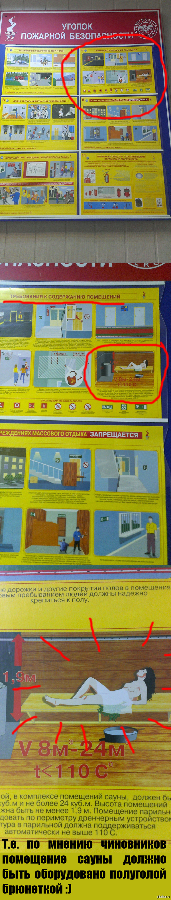 Уголок пожарной безопасности