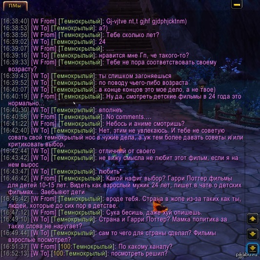 Гарри Поттер вредит стране!