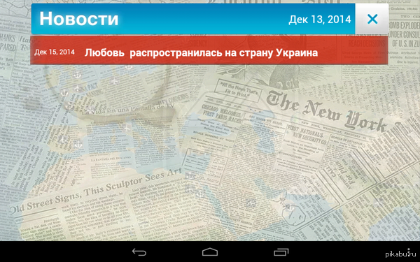 Make love not war. Надеюсь, что это заразно