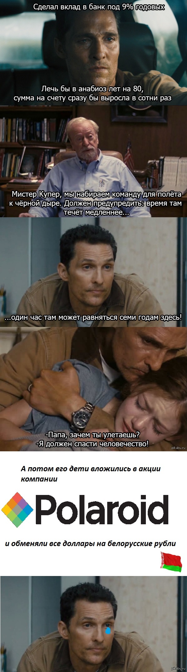    <a href="http://pikabu.ru/story/smyisl_letet_na_planetu_miller_2904615">http://pikabu.ru/story/_2904615</a>