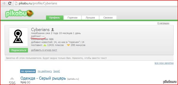   ?   .      .   ? <a href="http://pikabu.ru/profile/Cyberians">http://pikabu.ru/profile/Cyberians</a>