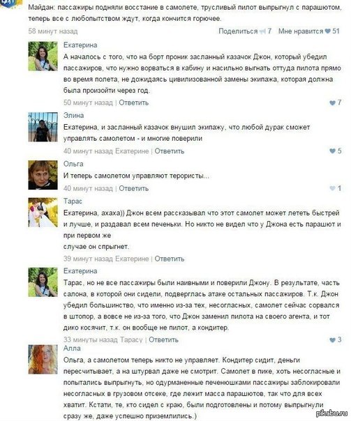 Крутое пике! | Пикабу