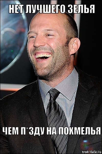 Juicy speaks the truth - Hangover, Jason Statham, My