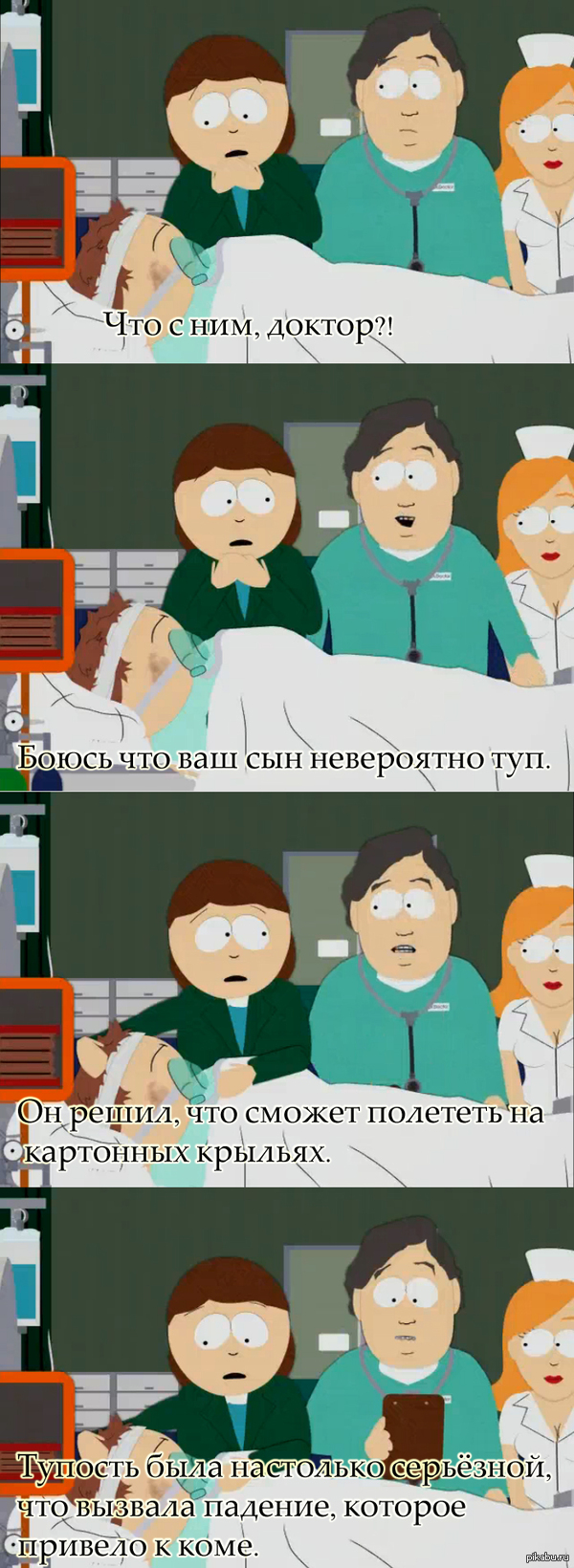 South Park