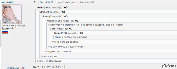 Нужно построить "Зиккурат".