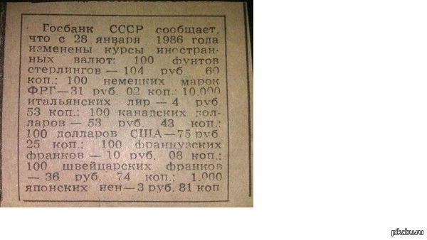       1986 
