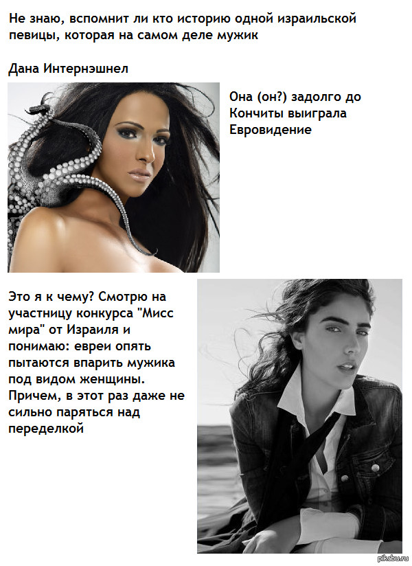 Разоблачение