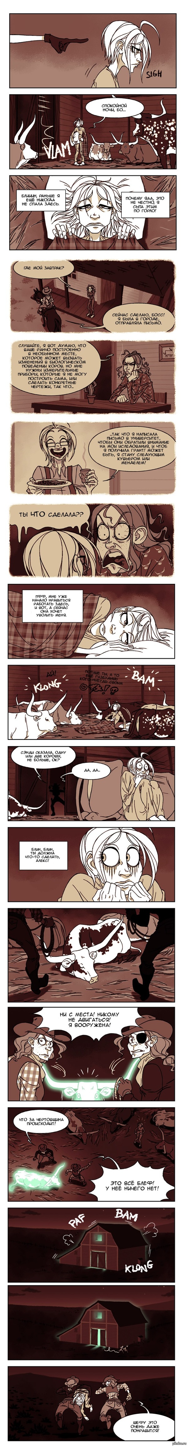 JO - Ковбои против Пришельцев (Страница 108 - 114)