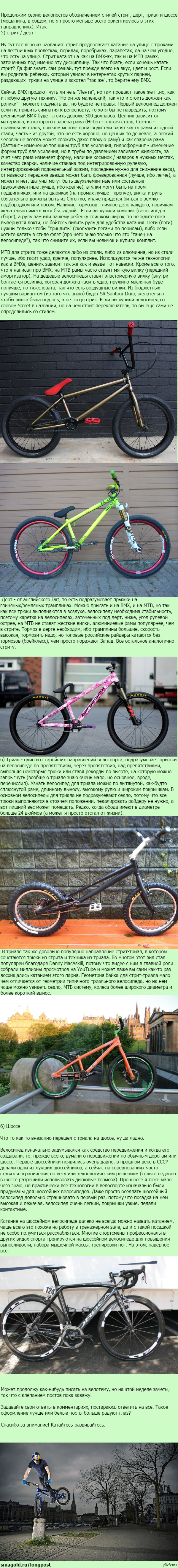   ( III)  I: <a href="http://pikabu.ru/story/vyibor_velosipeda_chast_i_2904900">http://pikabu.ru/story/_2904900</a>   II: <a href="http://pikabu.ru/story/vyibor_velosipeda_chast_ii_2905282">http://pikabu.ru/story/_2905282</a>