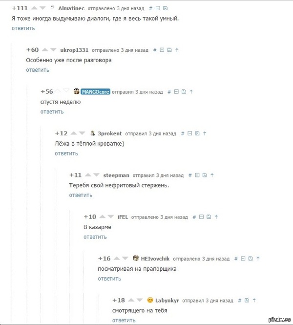   ...       .  <a href="http://pikabu.ru/story/s_prostorov_interneta_2899763">http://pikabu.ru/story/_2899763</a>