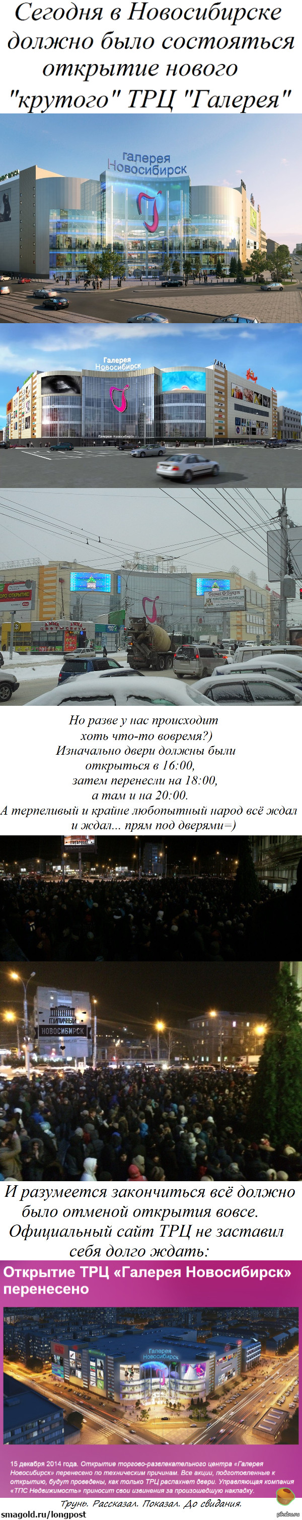 Как испортить себе репутацию не успев открыться?=)