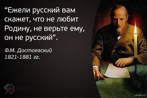 Скажи российский. Высказывания о предателях Родины. Цитаты про предателей Родины. Высказывания о предательстве Родины. Афоризмы про предателей Родины.