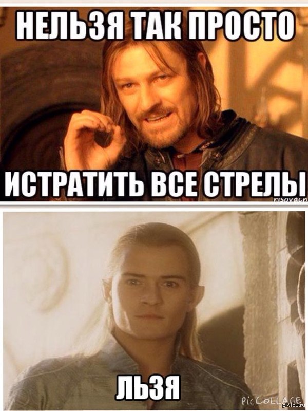 Lzya! - The hobbit, Lord of the Rings, Legolas, Boromir