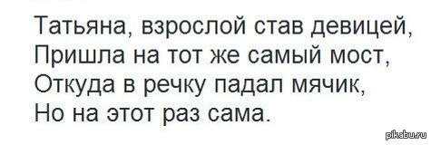 Ах Танечка((