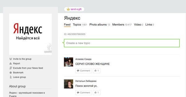 Первая страница яндекса. Как проиндексировать. Поисковая строка яндекса. Поисковая строка яндекса. Индексация сайта.
