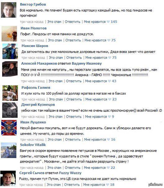 Самое печальное, что все эти люди пишут на полном серьёзе