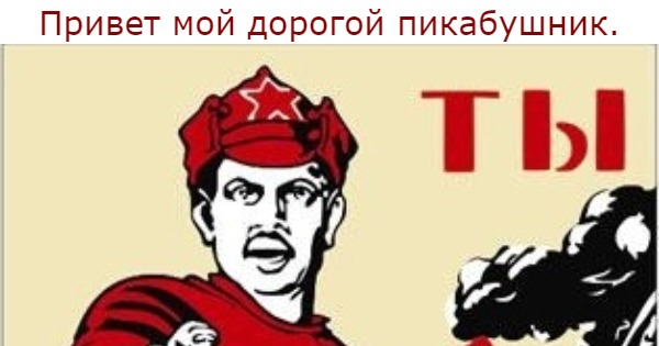 Готов идти. А ты готов к мобилизации. А ты готов к мобилизации плакат. К мобилизации готов Мем. А ты готов к мобилизации Мем.