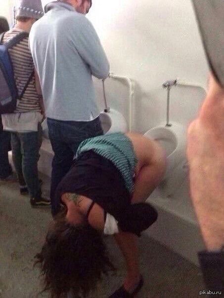 Ты не ты,когда....хочешь в туалет