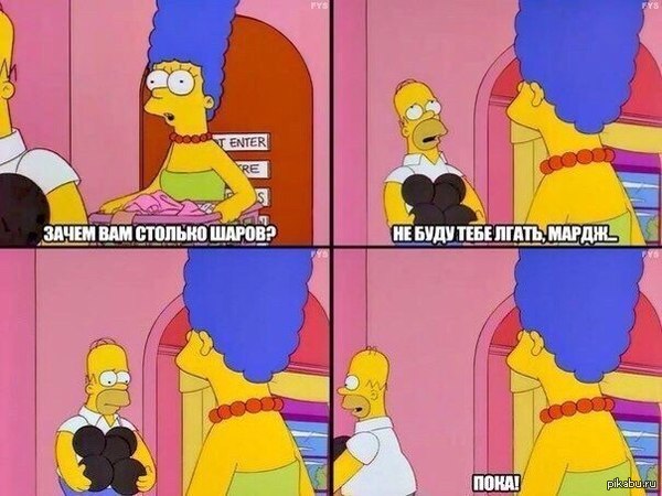 Such Homer) - The Simpsons, Marge Simpson, Homer Simpson, Ball