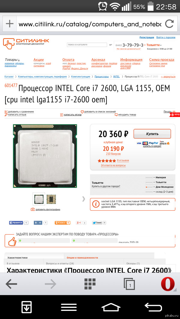Core i7 2600.. 