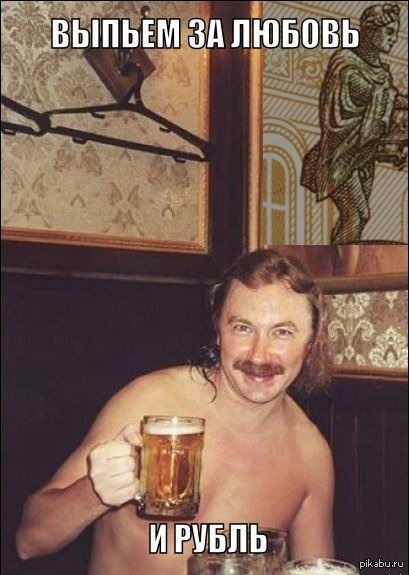 Здоровья тебе, родной.