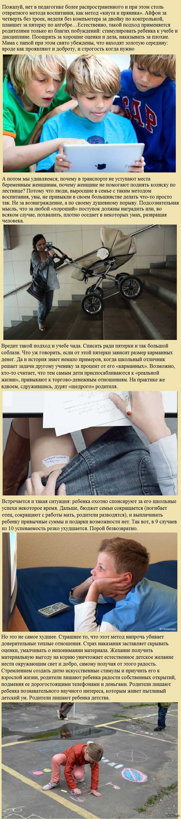 Искусство быть родителем (часть третья)