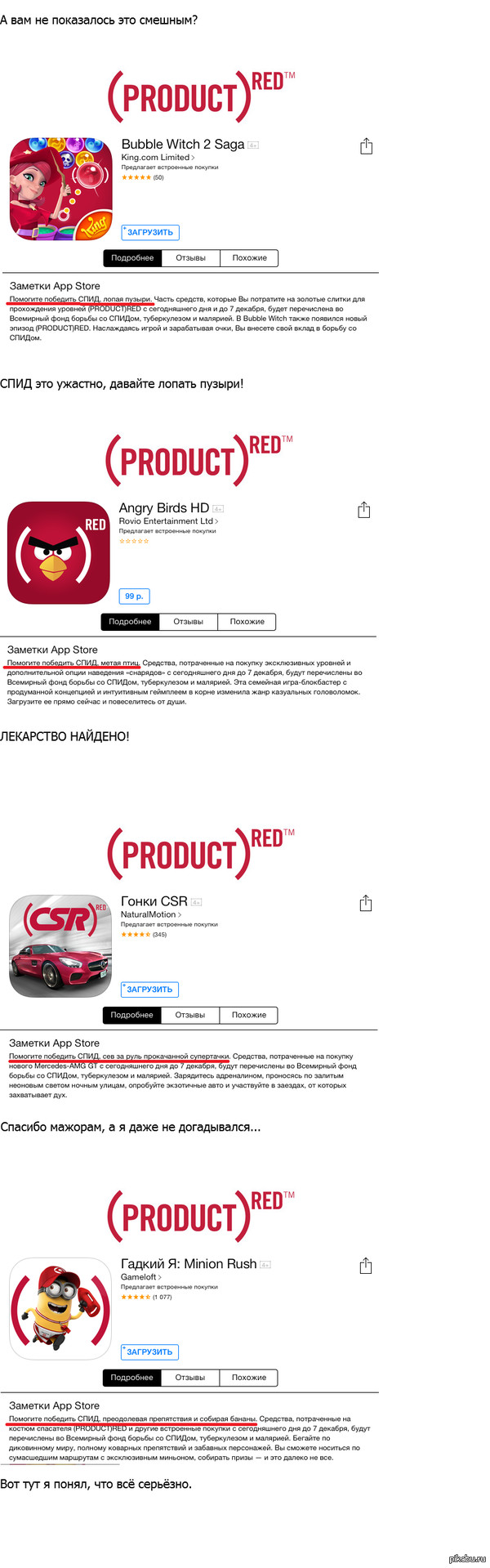 ������� � Appstore