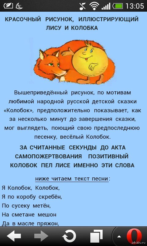Сочинение про сказку колобок. Пересказ сказки колобок. Сочинение по колобку. Проект любимой сказки. Сказка наоборот.