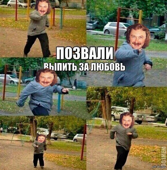 Свидание прикольные. Бывший пригласил к друзьям. Бывший пригласил к друзьям. Бывший пригласил к друзьям. Когда друзья позвали бухать.