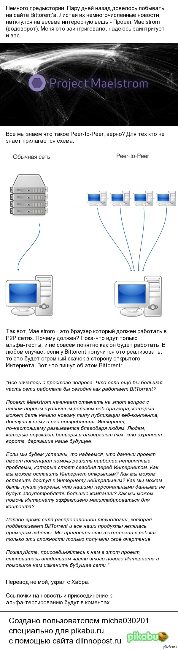 Maelstrom 