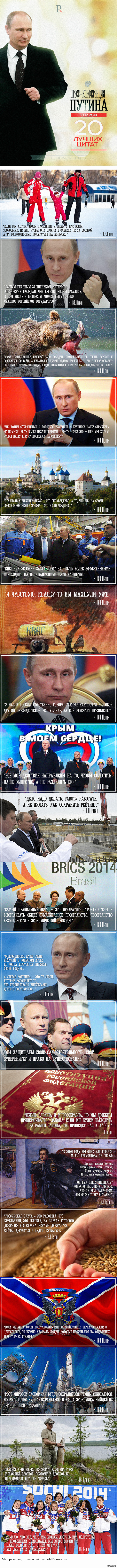 -  18.12.2014: 20   PolitRussia.com
