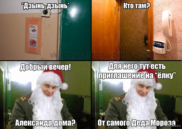 Приглашение на новогоднюю ёлку | Пикабу